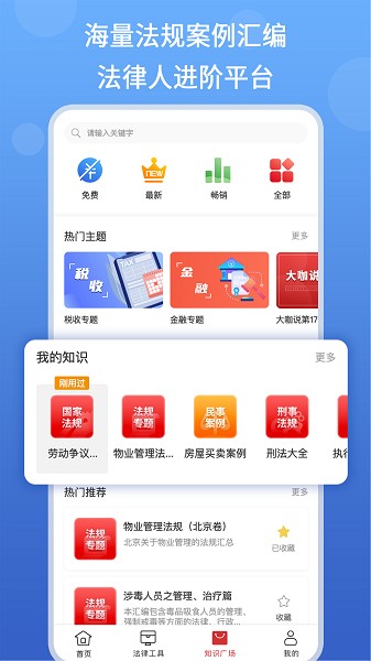 得一策最新版截图4