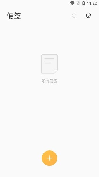 联想便签moto版软件截图3