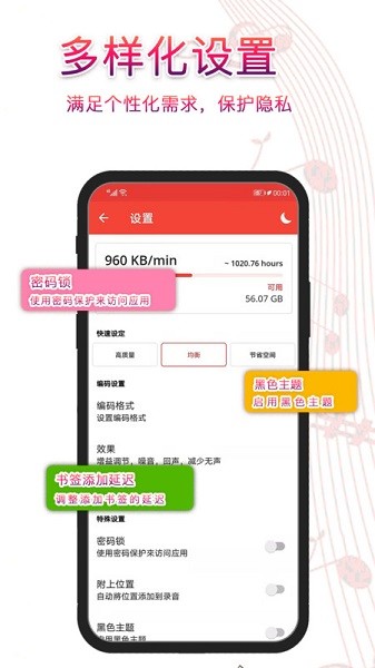 录音器助手手机版截图3