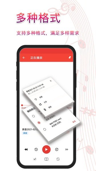 录音器助手手机版截图2