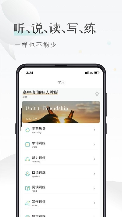 课间英语最新版截图2