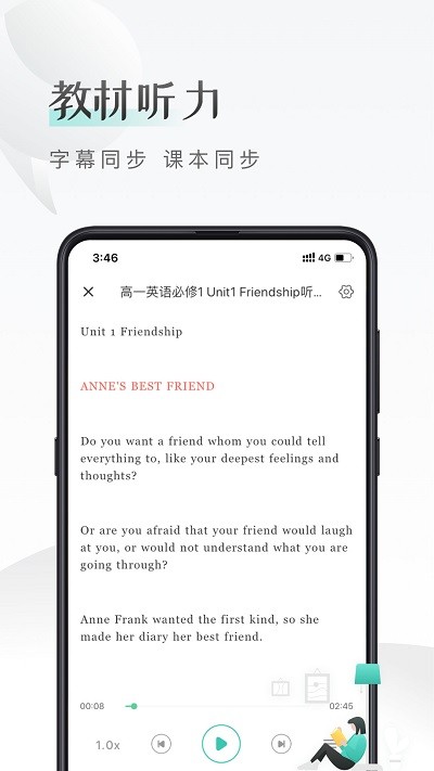 课间英语最新版截图3