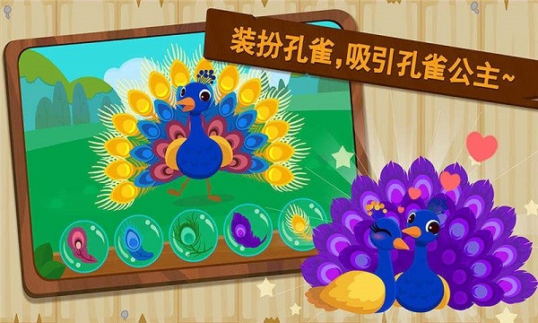 森林动物软件截图2