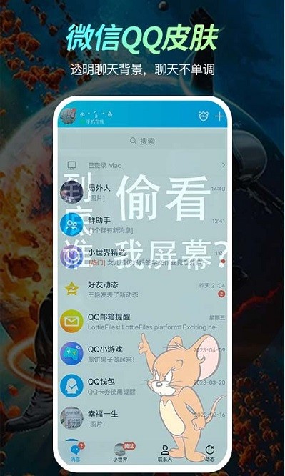 乐乐壁纸软件截图2