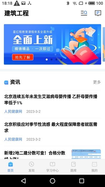 星红程教育官方版截图3