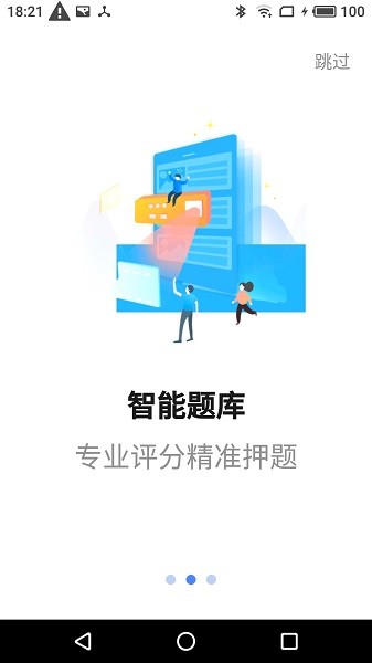 星红程教育官方版截图1