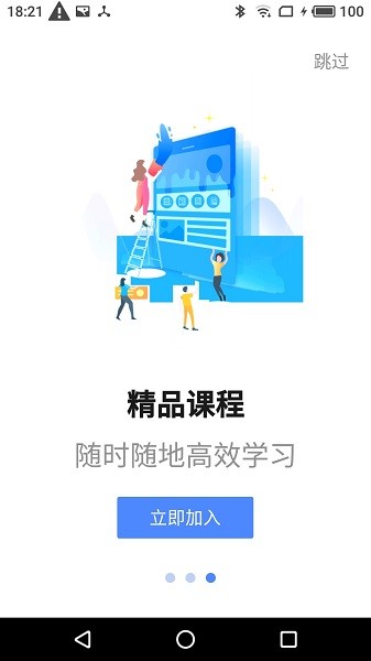 星红程教育官方版截图2
