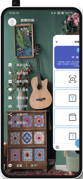 快捷搜题软件截图1
