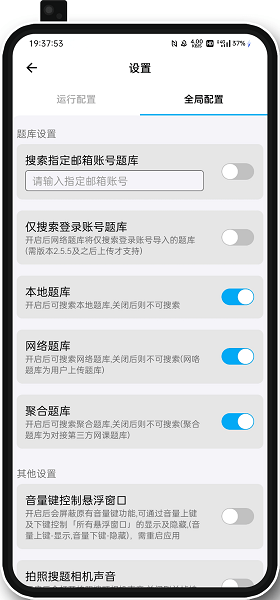 快捷搜题软件截图2