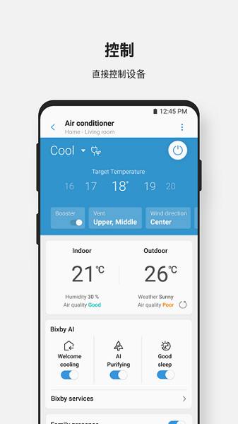 三星SmartThingsAPP最新版本截图2