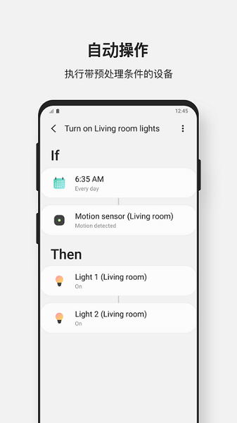 三星SmartThingsAPP最新版本截图3