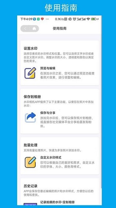 次元水印相机app截图1