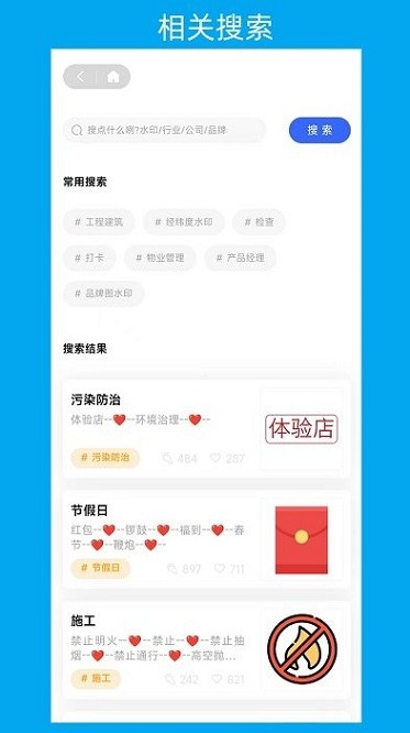 次元水印相机app截图2
