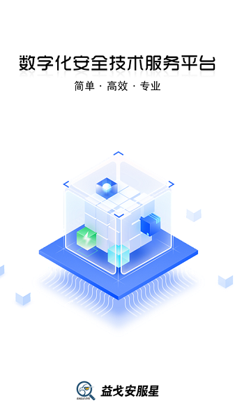 益戈风险管控平台截图2