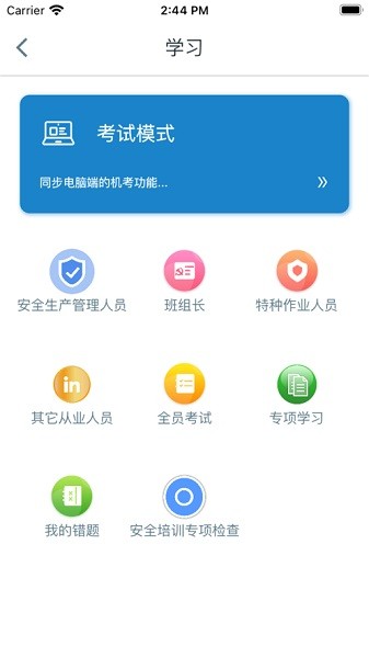 智慧王坡手机版截图2