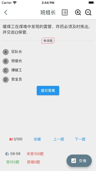 智慧王坡手机版截图3