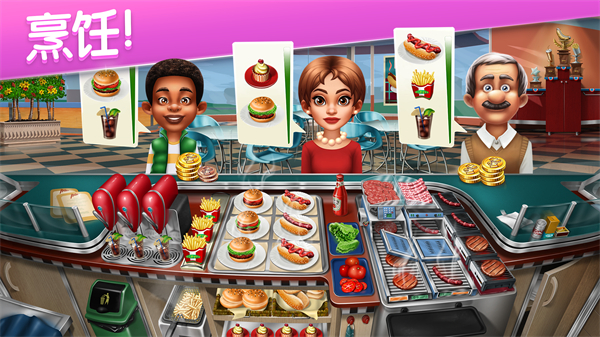 烹饪发烧友游戏截图1