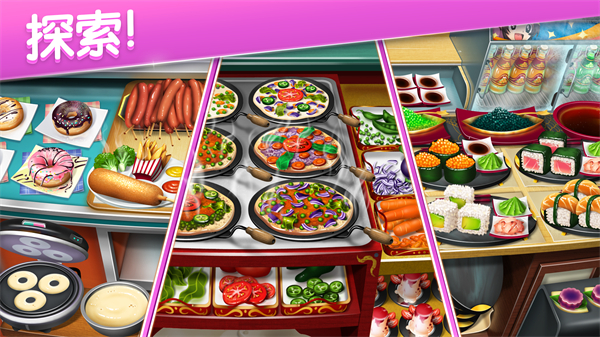 烹饪发烧友游戏截图2