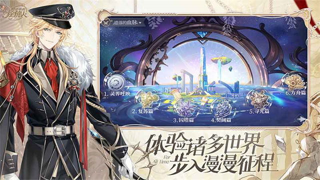 时空中的绘旅人vivo版截图3