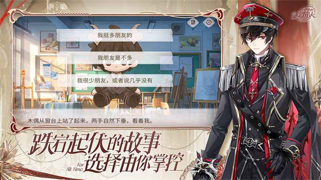 时空中的绘旅人国际服截图4