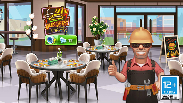 天天爱烹饪游戏截图1