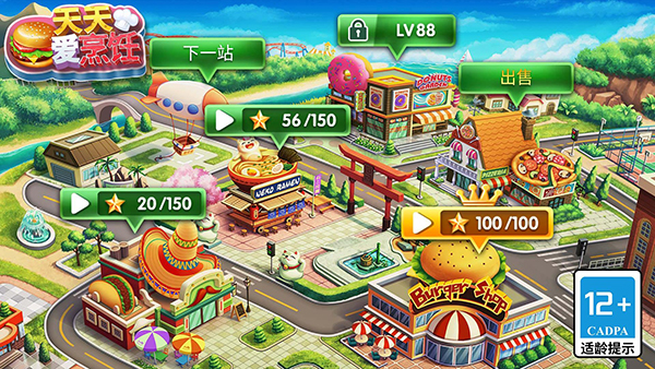 天天爱烹饪游戏截图3