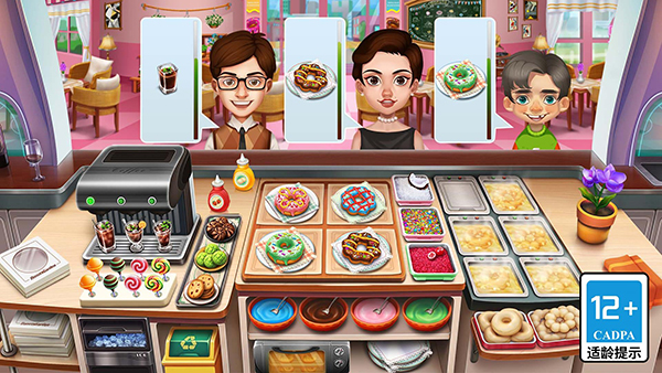 天天爱烹饪游戏截图2