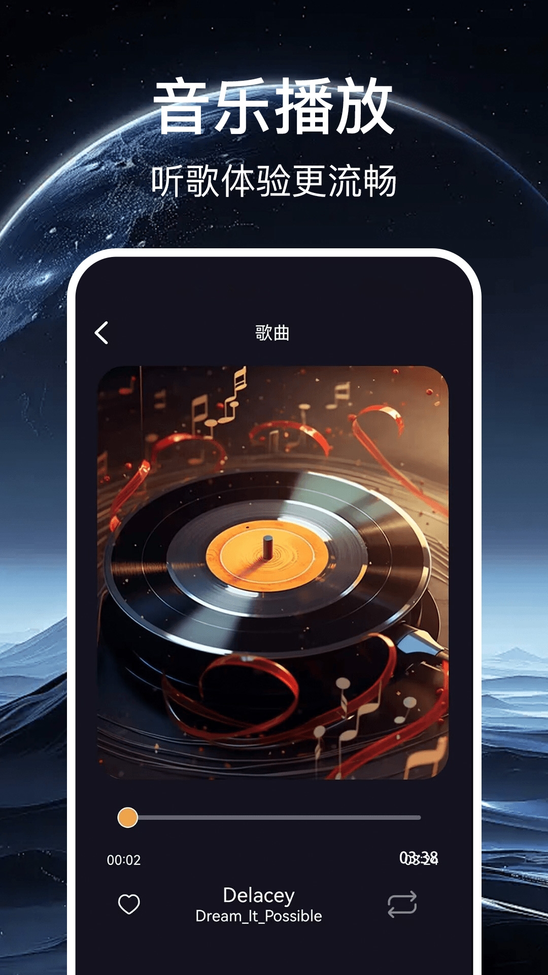 免费畅听播放器app截图4