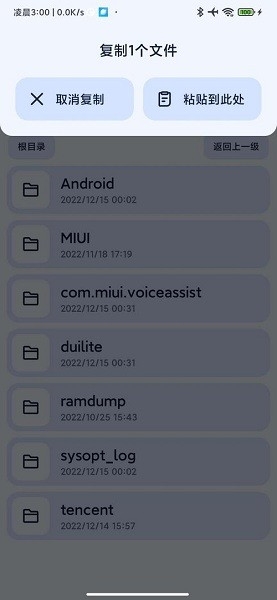 Next快传手机版截图1