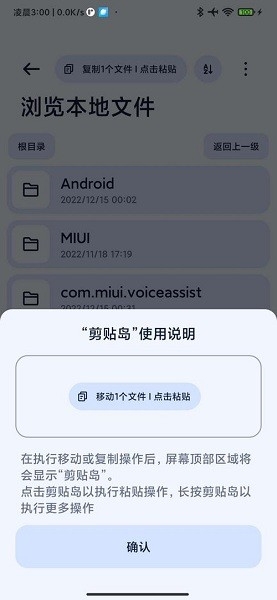 Next快传手机版截图2