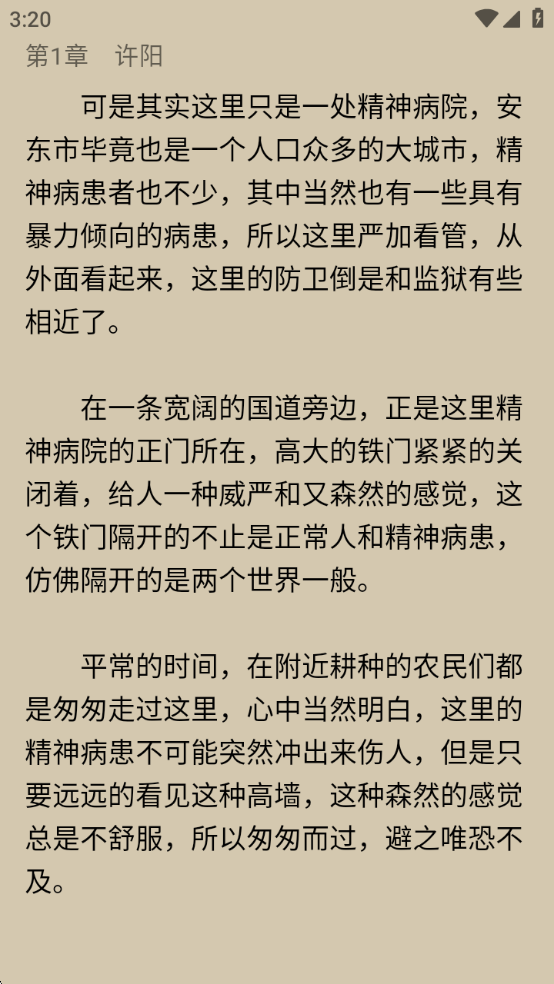 来看吧小说app官方版截图2