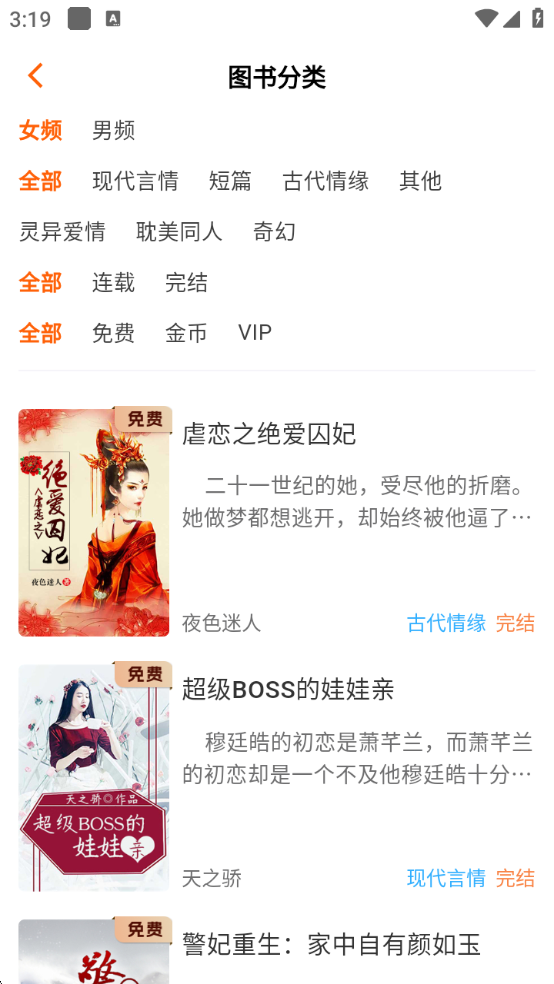 来看吧小说app官方版截图5