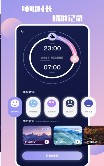 放空自我截图3