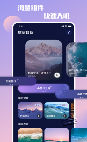 放空自我截图1