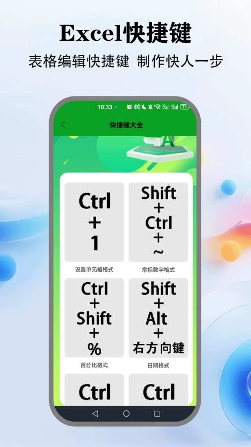 懒人Excel官方免费版截图4