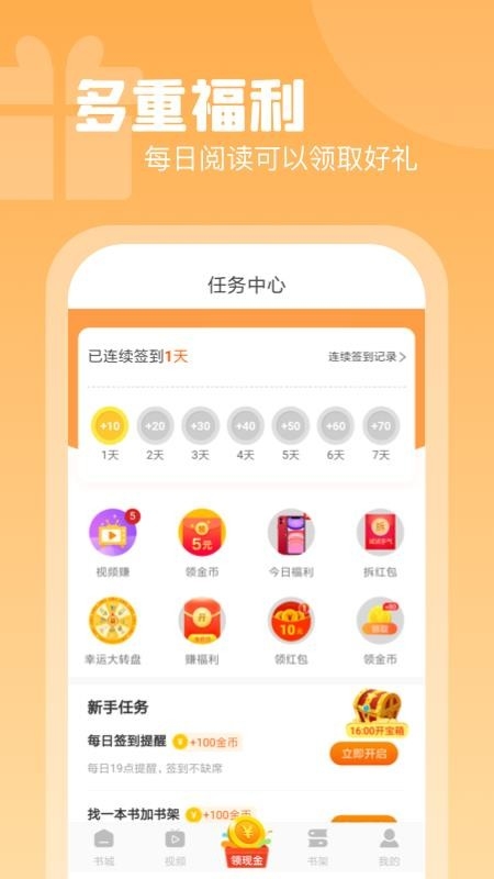 红桃免费小说截图2