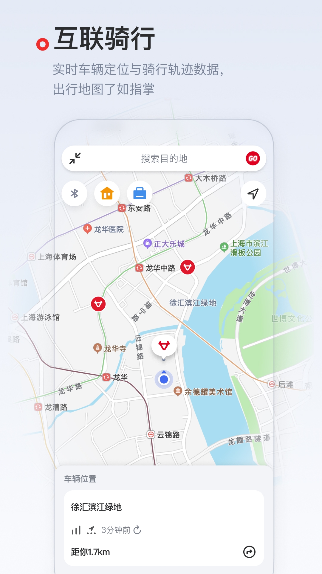 小牛电动车app截图3