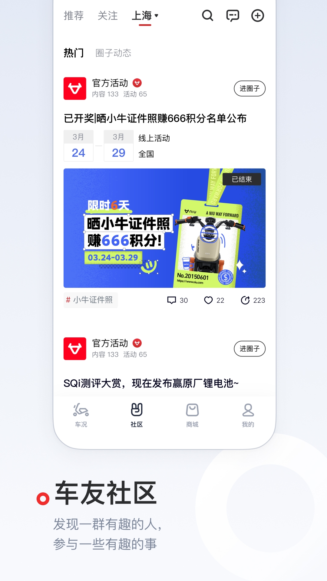 小牛电动车app截图4
