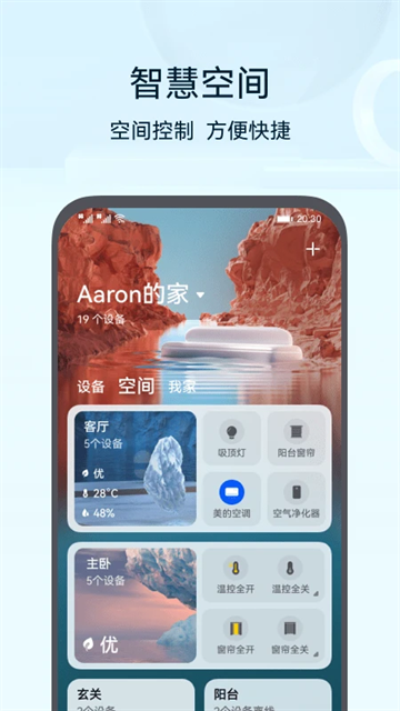 华为路由器安装手机版截图1