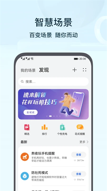 华为路由器安装手机版截图3