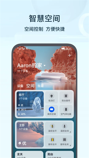 华为路由器安装手机版