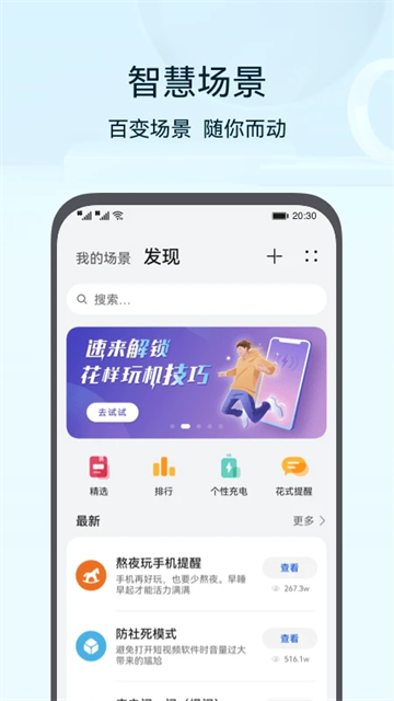 华为路由器安装手机版