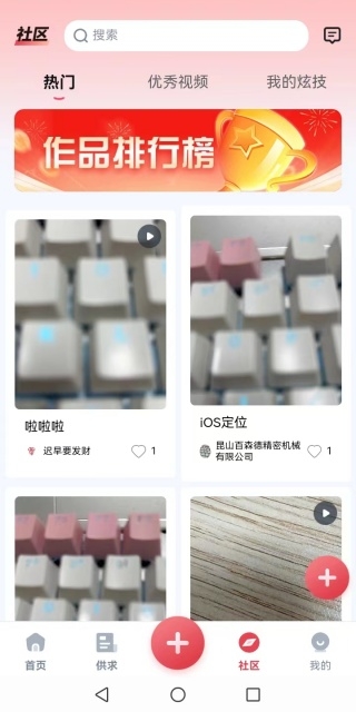 小技微盟截图1