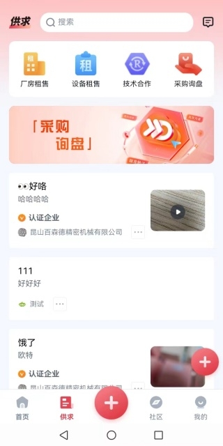 小技微盟截图2