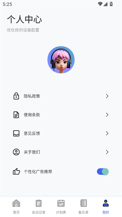 猫爪影像投屏手机版截图4
