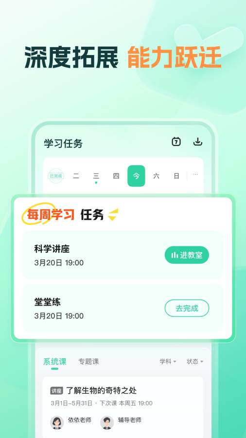 知林智学app官网版截图3