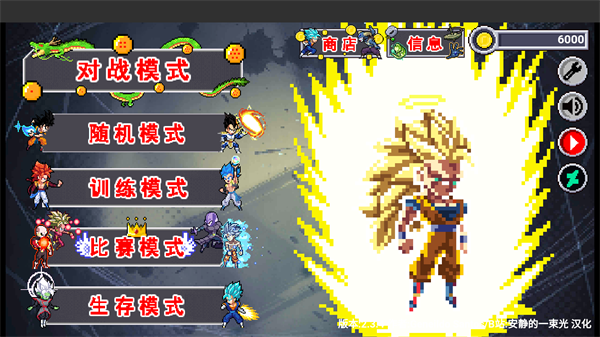 龙珠斗士Z手游版截图4