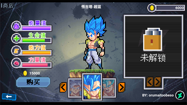 龙珠斗士Z手游版截图3