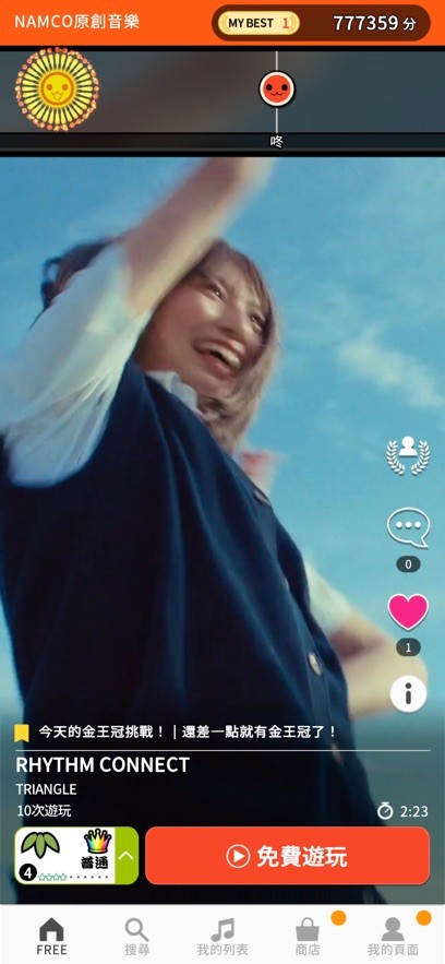 太鼓达人手机版截图1