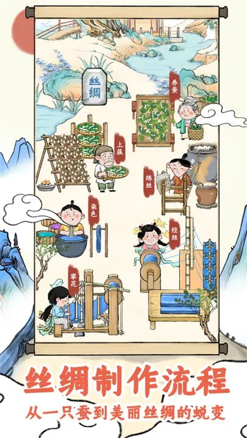 丝路工坊游戏截图2